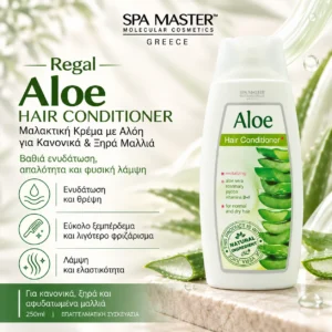 Regal Aloe Hair Conditioner 250ml – Μαλακτική Κρέμα με Αλόη για Κανονικά & Ξηρά Μαλλιά - Εικόνα 1