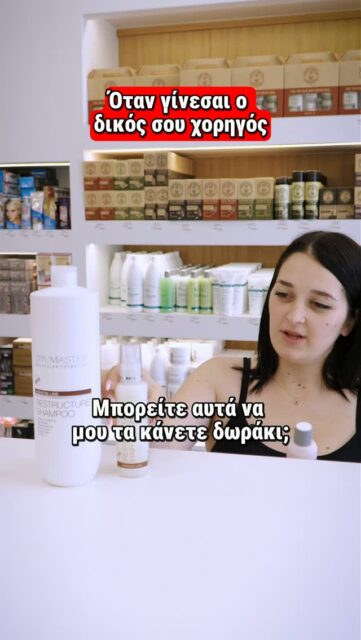 «Αυτό για τη μαγείρισσα, αυτό για την καθαρίστρια, αυτό για τη νταντά, αυτό για τη λογίστρια και το μεγάλο για τον σοφέρ.»

«Να τα βάλω σε ξεχωριστές σακούλες;»

«Όχι καλέ, όλα για μένα είναι.»

Γιατί όταν κάνεις τη δουλειά πέντε ανθρώπων, δικαιούσαι και πέντε δωράκια.

_

Follow 👉 @spamaster.gr

#Spamaster #SpamasterGreece #HairSalon #Strataras #haircare #professionalhaircare #mensmaster