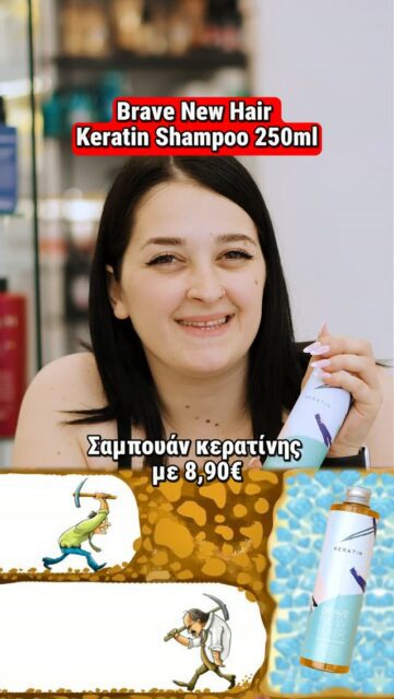 Σαμπουάν κερατίνης στα 8,90€ και χωρίς «ναι, αλλά».

Το Brave New Hair Keratin Shampoo είναι ένα sulfate free σαμπουάν αναδόμησης με φυτική κερατίνη και βιολογικά έλαια καρύδας, baobab και tamanu.

Ιδανικό για ξηρά, ταλαιπωρημένα και ατίθασα μαλλιά, βοηθά στην ενδυνάμωση και τη λείανση της τρίχας, μειώνει το φριζάρισμα και κάνει το ξεμπέρδεμα και το styling πιο εύκολα.

Το αποτέλεσμα; Πιο απαλά, λεία και λαμπερά μαλλιά, χωρίς να βαραίνουν.

_

Follow 👉 @spamaster.gr

#Spamaster #SpamasterGreece #HairSalon #Strataras #haircare #professionalhaircare #mensmaster
