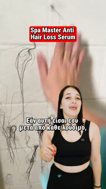 SPAMASTER GREECE - Εικόνα 21