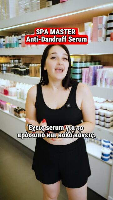 SPAMASTER GREECE - Εικόνα 21