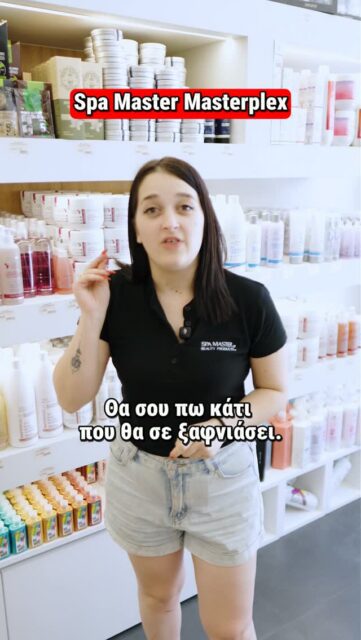 SPAMASTER GREECE - Εικόνα 21