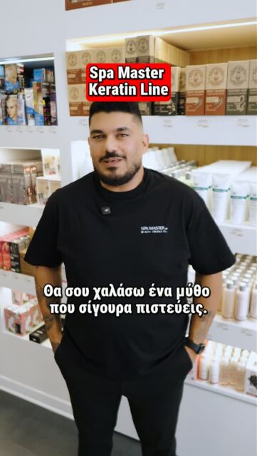 SPAMASTER GREECE - Εικόνα 21