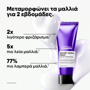 L’Oréal Professionnel Keratin Alpha Sleek Smooth Transformer 200ml – Επαγγελματική Περιποίηση Λείανσης & Ελέγχου Φριζαρίσματος - Εικόνα 1