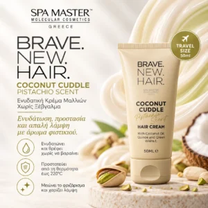 Brave New Hair Coconut Cuddle Pistachio Scent 50ml – Ενυδατική Κρέμα Μαλλιών Χωρίς Ξέβγαλμα με Άρωμα Φιστίκι - Εικόνα 1