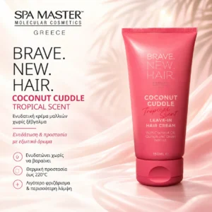 Brave New Hair Coconut Cuddle Tropical Scent 150ml – Ενυδατική Κρέμα Μαλλιών Χωρίς Ξέβγαλμα με Tropical Άρωμα - Εικόνα 1
