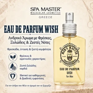 MEN’S MASTER Eau De Parfum WISH – Ανδρικό Άρωμα με Φρέσκες, Ξυλώδεις & Ζεστές Νότες