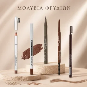 Μολύβια Φρυδιών