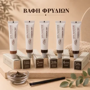 Βαφή Φρυδιών