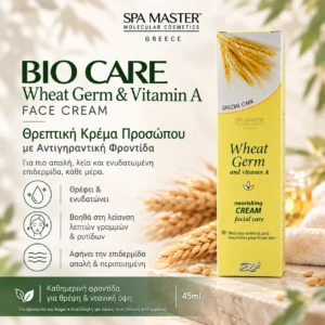 Bio Care Wheat Germ & Vitamin A Face Cream 45ml – Θρεπτική Κρέμα Προσώπου με Αντιγηραντική Φροντίδα - Εικόνα 1