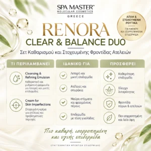 Renora Clear & Balance Duo Σετ Καθαρισμού και Στοχευμένης Φροντίδας Ατελειών - Εικόνα 1