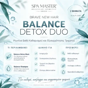 Brave New Hair Balance Detox Duo Ρουτίνα Βαθύ Καθαρισμού και Εξισορρόπησης Τριχωτού - Εικόνα 1