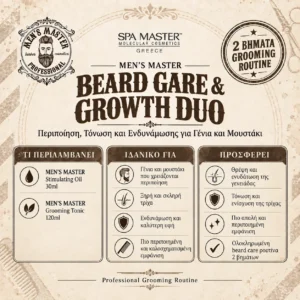 MEN’S MASTER Beard Care & Growth Duo Περιποίηση, Τόνωση και Ενδυνάμωσης για Γένια και Μουστάκι