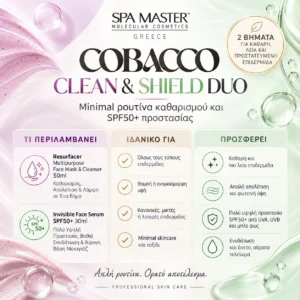 Cobacco Clean & Shield Duo Minimal Ρουτίνα Καθαρισμού και SPF50+ Προστασίας - Εικόνα 1