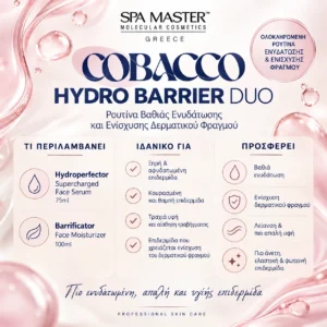 Cobacco Hydro Barrier Duo Ρουτίνα Βαθιάς Ενυδάτωσης και Ενίσχυσης Δερματικού Φραγμού - Εικόνα 1