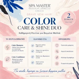 Brave New Hair Color Care & Shine Duo Καθημερινή Ρουτίνα για Βαμμένα Μαλλιά - Εικόνα 1