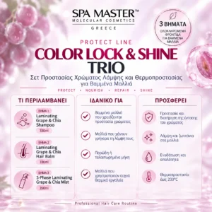 SPA MASTER Color Lock & Shine Trio Σετ Προστασίας Χρώματος Λάμψης και Θερμοπροστασίας για Βαμμένα Μαλλιά