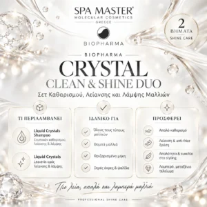 Biopharma Crystal Clean & Shine Duo Σετ Καθαρισμού Λείανσης και Λάμψης Μαλλιών - Εικόνα 1
