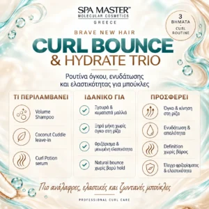 Brave New Hair Curl Bounce & Hydrate Trio Ρουτίνα Όγκου Ενυδάτωσης και Ελαστικότητας για Μπούκλες - Εικόνα 1