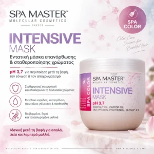 Spa Master Spa Color Intensive Mask pH 3.7 1000ml – Εντατική Μάσκα Επανόρθωσης & Σταθεροποίησης Χρώματος
