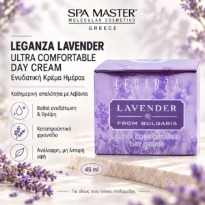 Leganza Lavender Ultra Comfortable Day Cream 45ml – Ενυδατική Κρέμα Ημέρας με Λεβάντα - Εικόνα 1
