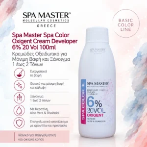 Spa Master Spa Color Oxigent Cream Developer 6% 20 Vol 100ml Κρεμώδες Οξειδωτικό για Μόνιμη Βαφή και Ξάνοιγμα 1 έως 2 Τόνων