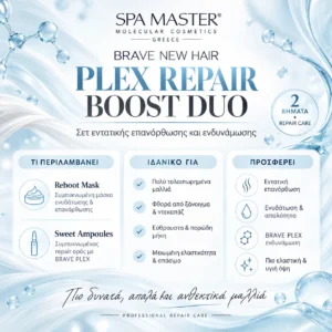 Brave New Hair Plex Repair Boost Duo Σετ Εντατικής Επανόρθωσης και Ενδυνάμωσης - Εικόνα 1
