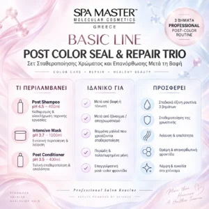 SPA MASTER Post Color Seal & Repair Trio Σετ Σταθεροποίησης Χρώματος και Επανόρθωσης Μετά τη Βαφή