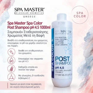 Spa Master Spa Color Post Shampoo pH 4.5 1000ml – Σαμπουάν Σταθεροποίησης Χρώματος Μετά τη Βαφή