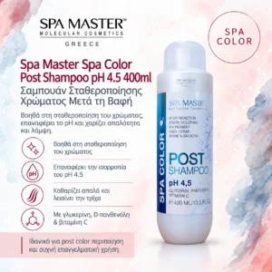 Spa Master Spa Color Post Shampoo pH 4.5 400ml – Σαμπουάν Σταθεροποίησης Χρώματος Μετά τη Βαφή