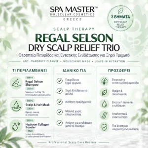 Regal Selson Dry Scalp Relief Trio Θεραπεία Πιτυρίδας και Εντατικής Ενυδάτωσης για Ξηρό Τριχωτό