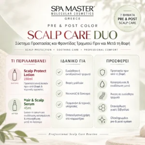 SPA MASTER Pre & Post Color Scalp Care Duo Σύστημα Προστασίας και Φροντίδας Τριχωτού Πριν και Μετά τη Βαφή