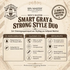 MEN’S MASTER Smart Gray & Strong Style Duo Σετ Επαναχρωματισμού και Styling για Ανδρικά Μαλλιά