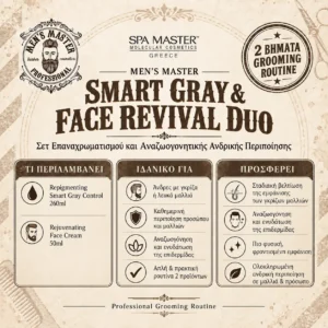 MEN’S MASTER Smart Gray & Face Revival Duo Σετ Επαναχρωματισμού και Αναζωογονητικής Ανδρικής Περιποίησης