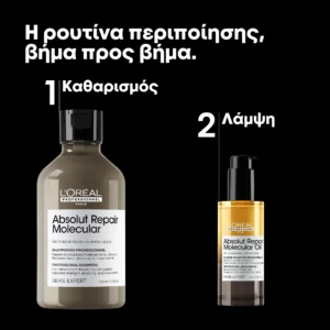 L’Oréal Professionnel Absolut Repair Molecular Duo 300ml + 90ml – Σετ Μοριακής Επανόρθωσης με Σαμπουάν & Διφασικό Έλαιο - Εικόνα 1