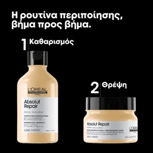 L’Oréal Professionnel Absolut Repair Duo 300ml + 250ml – Σετ Αναδόμησης για Ταλαιπωρημένα Μαλλιά - Εικόνα 1