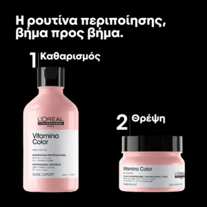 L’Oréal Professionnel Vitamino Color Duo 300ml + 250ml – Σετ Ενυδάτωσης & Προστασίας Χρώματος για Βαμμένα Μαλλιά - Εικόνα 1