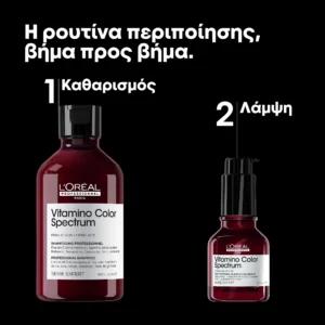 L’Oréal Professionnel Vitamino Color Spectrum Duo Giftset 300ml + 50ml – Σετ Σαμπουάν & Glass Shine Serum για Βαμμένα Μαλλιά - Εικόνα 1